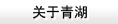 衡水昊祥科技有限公司